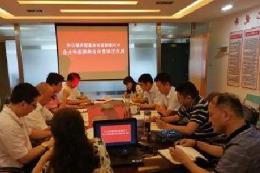 <a href='http://kax.prep-bcp.com'>mg不朽情缘试玩</a>机关党支部召开换届选举大会